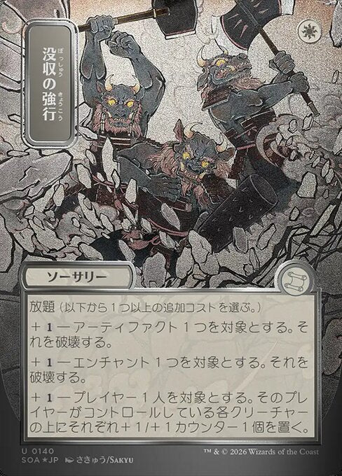 Requisition Raid (Foil)