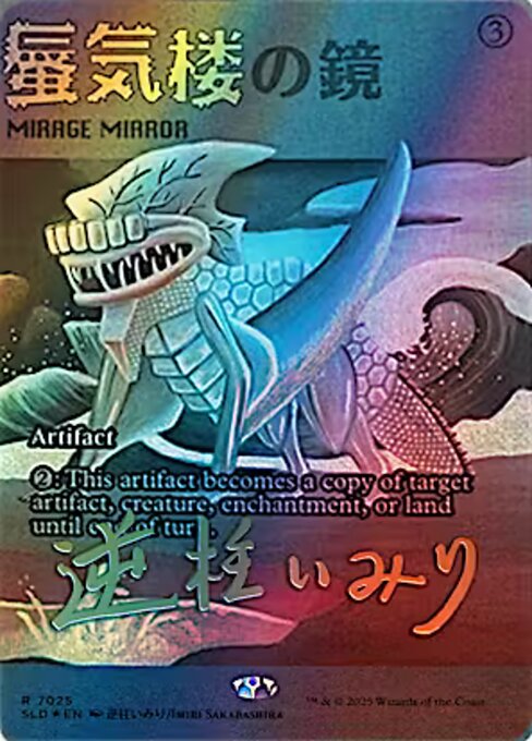 Mirage Mirror