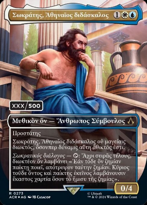Defender
Sokrates, Athenian Teacher has hexproof as long as it's untapped.
Sokratic Dialogue — {T}: Until end of turn, target creature gains "If this creature would deal combat damage to a player, prevent that damage. This creature's controller and that player each draw half that many cards, rounded down."