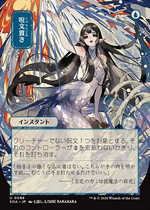 Spell Pierce (Foil)