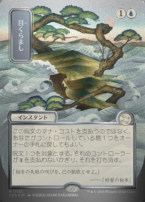 Daze (Foil)
