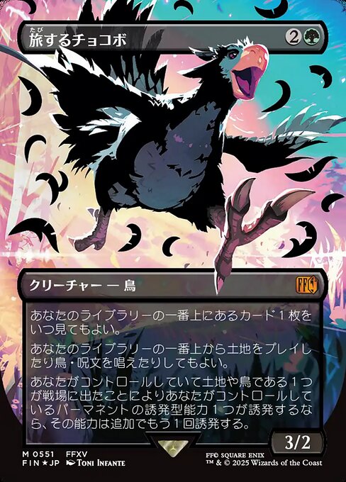 Traveling Chocobo (Foil)