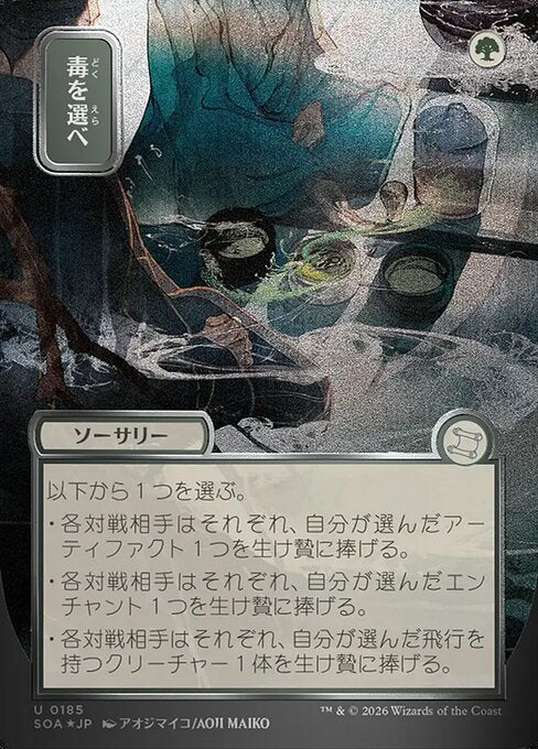 Pick Your Poison (Foil)