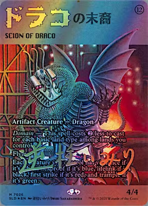 Scion of Draco (Foil)