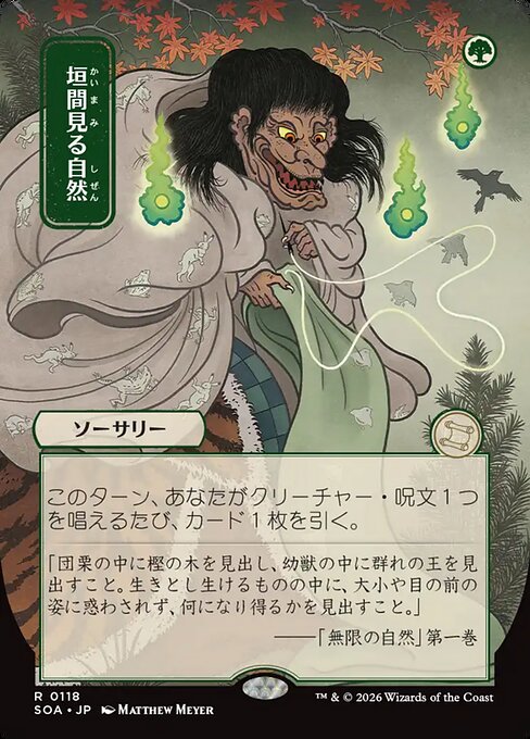 Glimpse of Nature (Foil)
