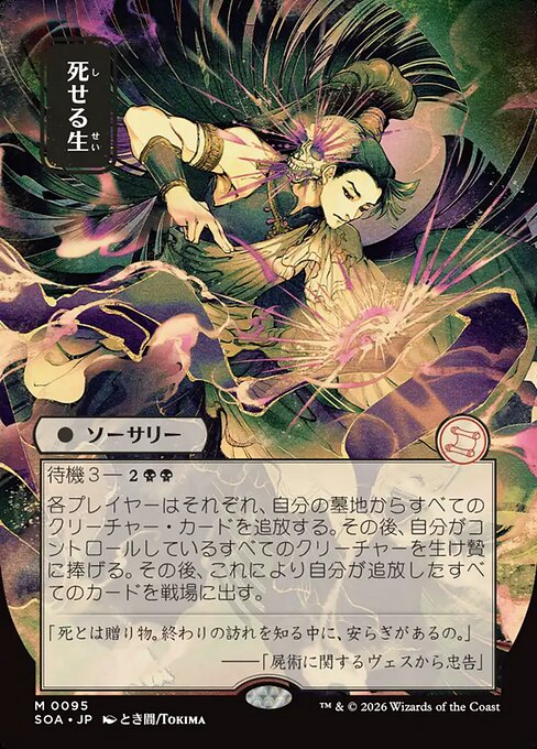 Living End (Foil)