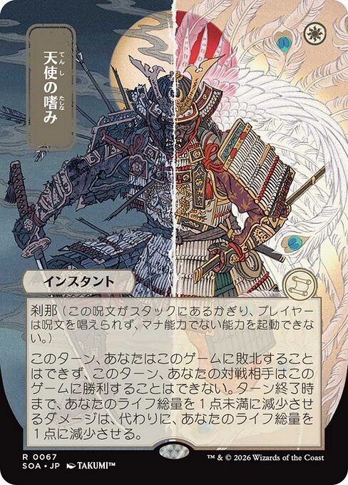 Angel's Grace (Foil)