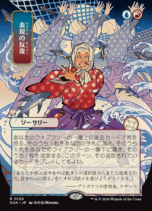 Expressive Iteration (Foil)