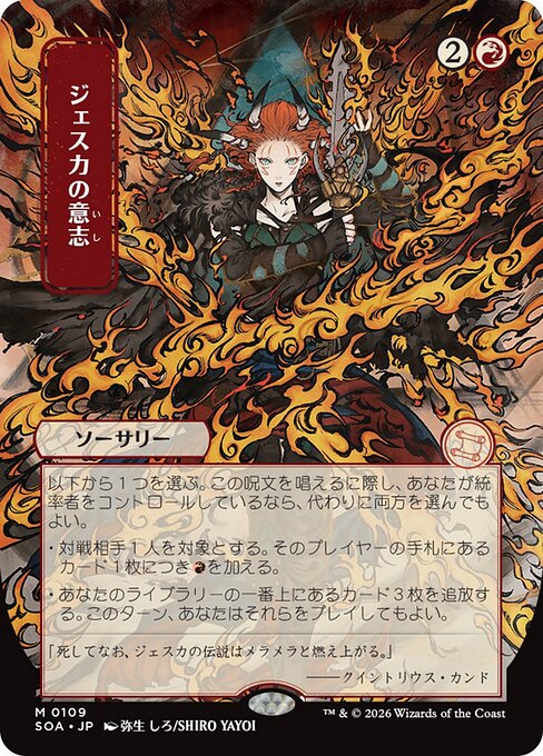 Jeska's Will (Foil)