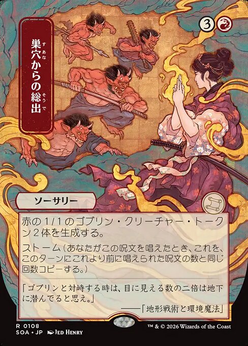 Empty the Warrens (Foil)