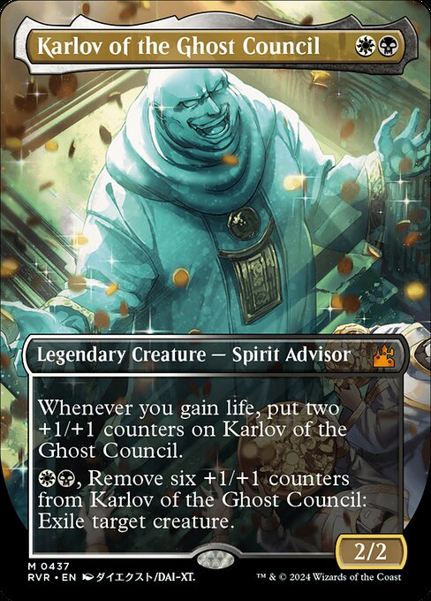 Whenever you gain life, put two +1/+1 counters on Karlov of the Ghost Council.
{W}{B}, Remove six +1/+1 counters from Karlov of the Ghost Council: Exile target creature.