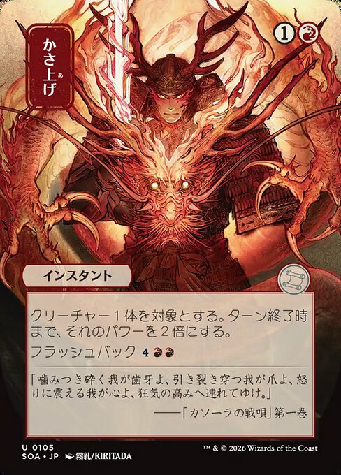 Bulk Up (Foil)