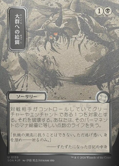 Feed the Swarm (Foil)