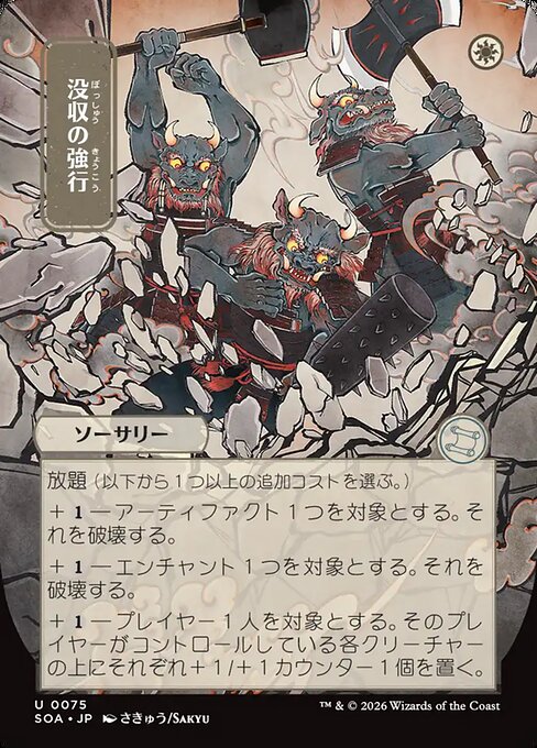 Requisition Raid (Foil)
