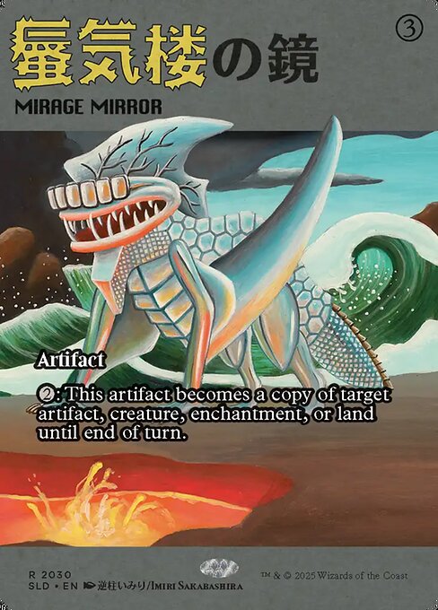 Mirage Mirror (Foil)