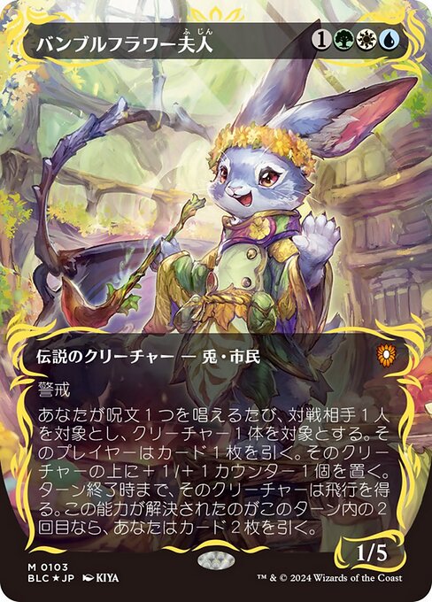 Vigilance
Whenever you cast a spell, target opponent draws a card. Put a +1/+1 counter on target creature. It gains flying until end of turn. If this is the second time this ability has resolved this turn, you draw two cards.