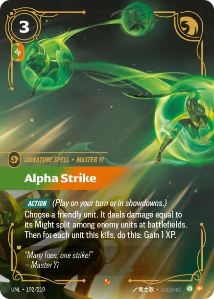 Alpha Strike (Foil)