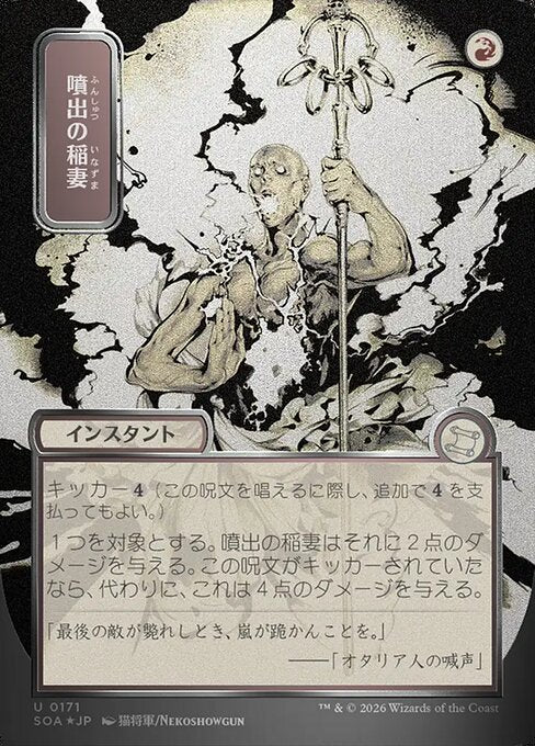 Burst Lightning (Foil)