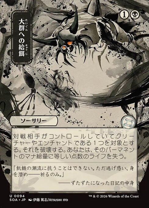 Feed the Swarm (Foil)