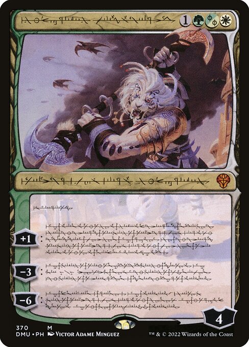 Compleated ({G/W/P} can be paid with {G}, {W}, or 2 life. If life was paid, this planeswalker enters with two fewer loyalty counters.)
+1: Reveal the top card of your library. If it's a creature or planeswalker card, put it into your hand. Otherwise, you may put it on the bottom of your library.
−3: Distribute three +1/+1 counters among up to three target creatures. They gain vigilance until end of turn.
−6: You get an emblem with "Whenever you cast a creature or planeswalker spell, target oppon