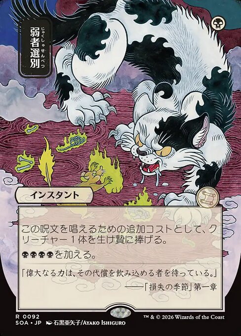Culling the Weak (Foil)