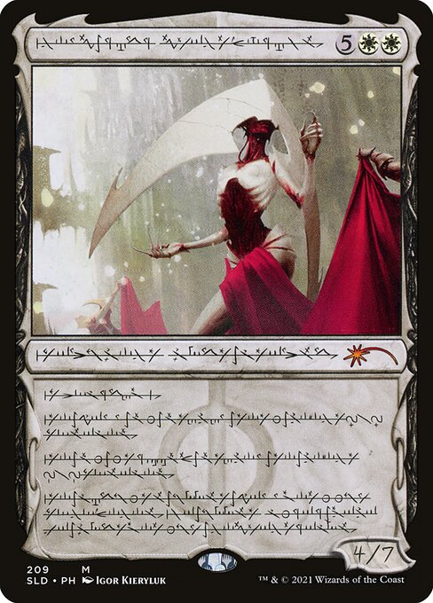 Vigilance
Other creatures you control get +2/+2.
Creatures your opponents control get -2/-2.