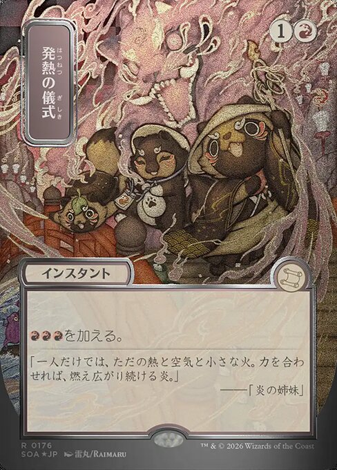 Pyretic Ritual (Foil)