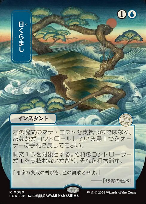 Daze (Foil)