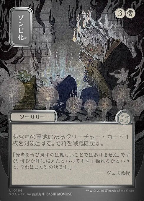Zombify (Foil)