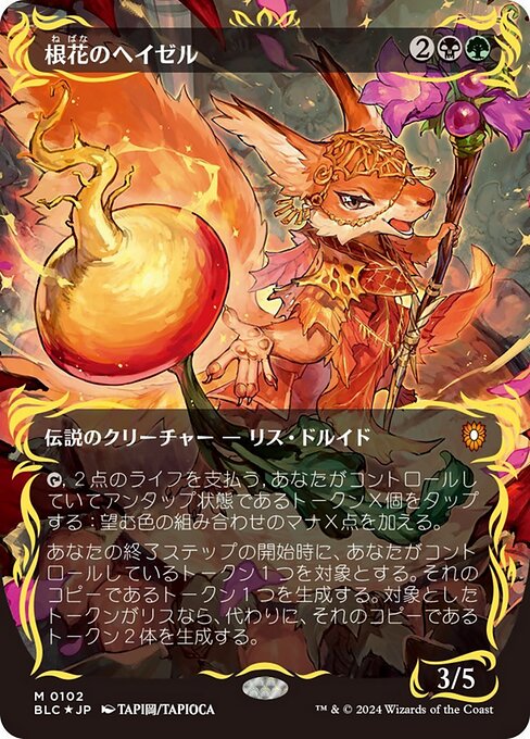{T}, Pay 2 life, Tap X untapped tokens you control: Add X mana in any combination of colors.
At the beginning of your end step, create a token that's a copy of target token you control. If that token is a Squirrel, instead create two tokens that are copies of it.