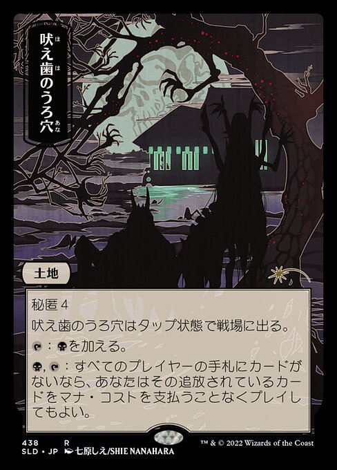 Hideaway 4 (When this land enters the battlefield, look at the top four cards of your library, exile one face down, then put the rest on the bottom in a random order.)
Howltooth Hollow enters the battlefield tapped.
{T}: Add {B}.
{B}, {T}: You may play the exiled card without paying its mana cost if each player has no cards in hand.