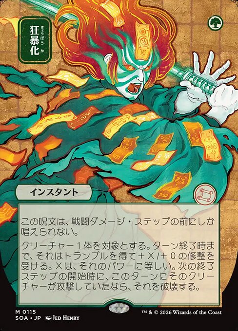 Berserk (Foil)