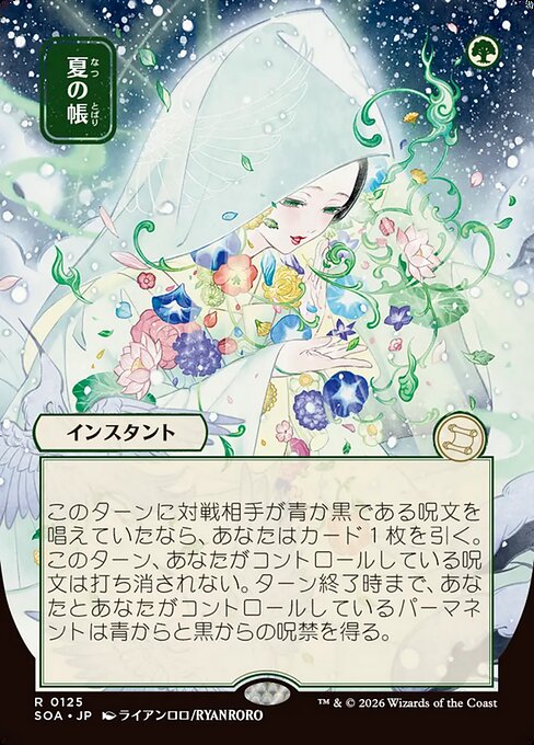 Veil of Summer (Foil)